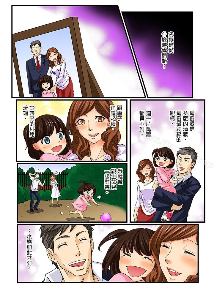 绝伦扭蛋游戏 - 第21话 - page 11