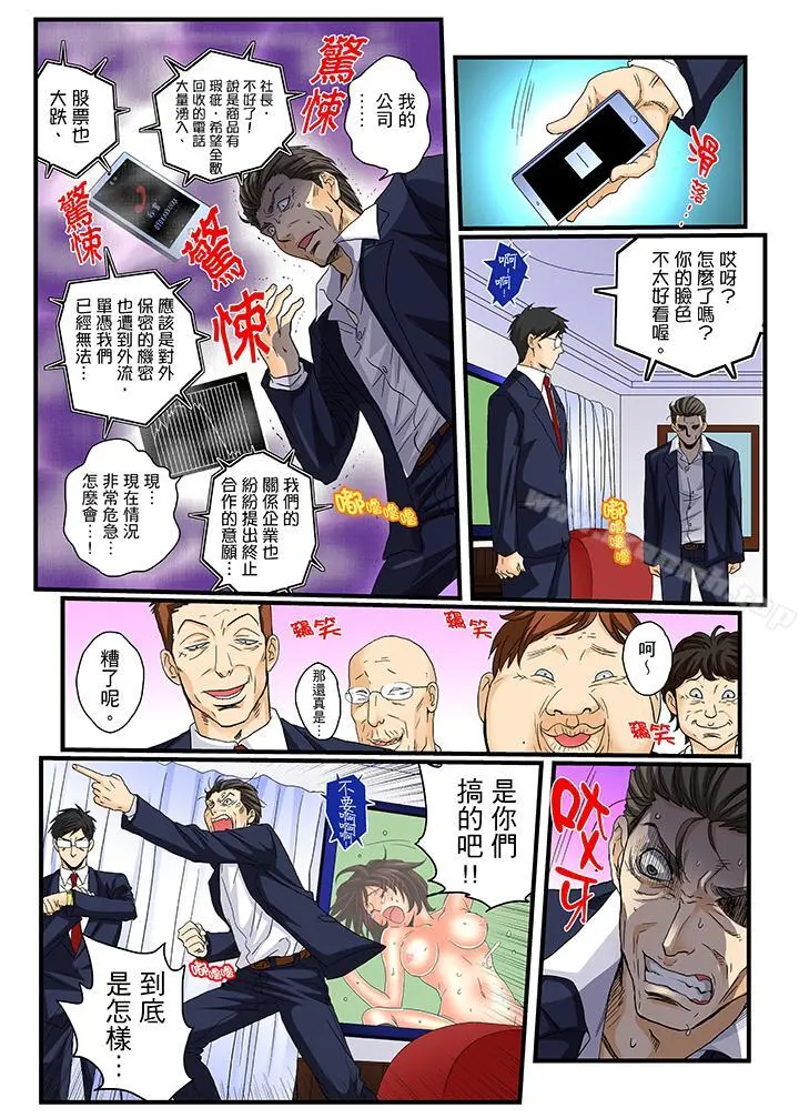 绝伦扭蛋游戏 - 第20话 - page 15