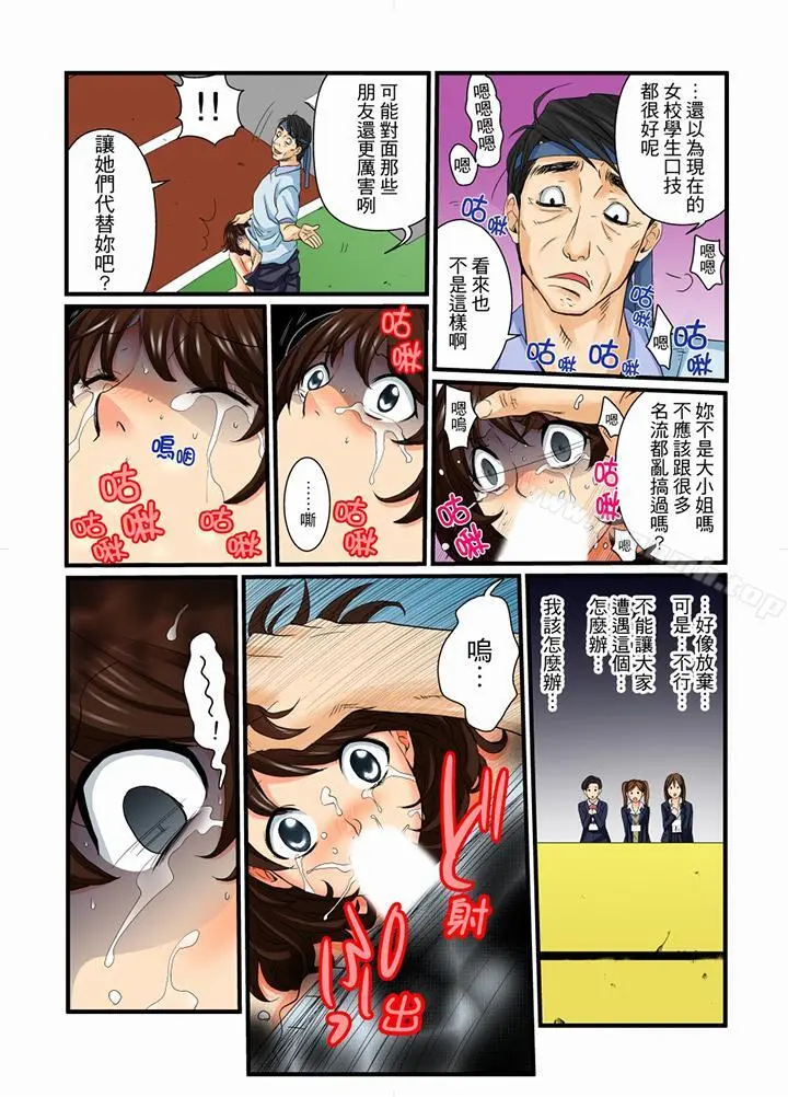 绝伦扭蛋游戏 - 第12话 - page 10