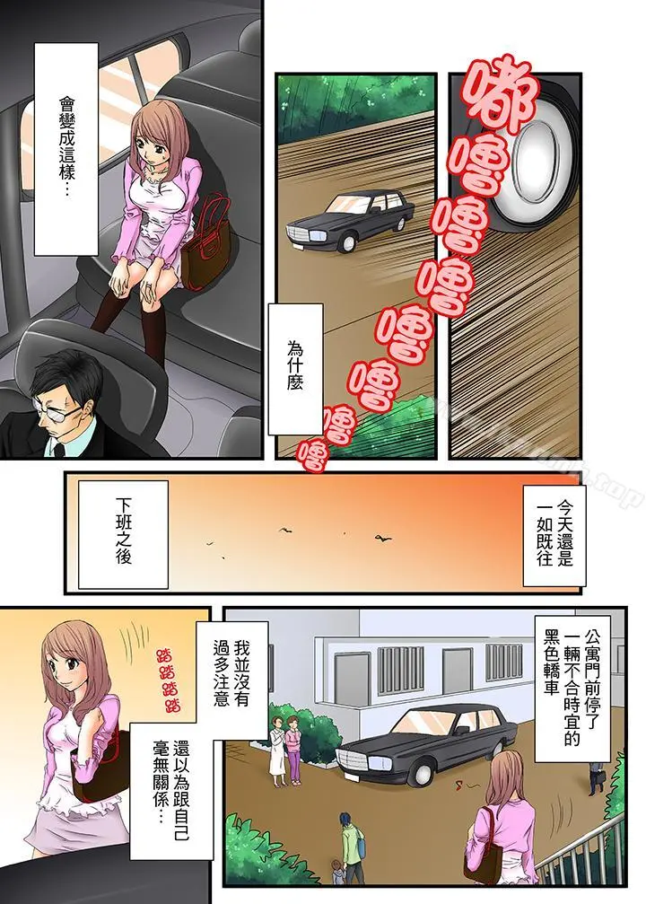 绝伦扭蛋游戏 - 第1话 - page 2