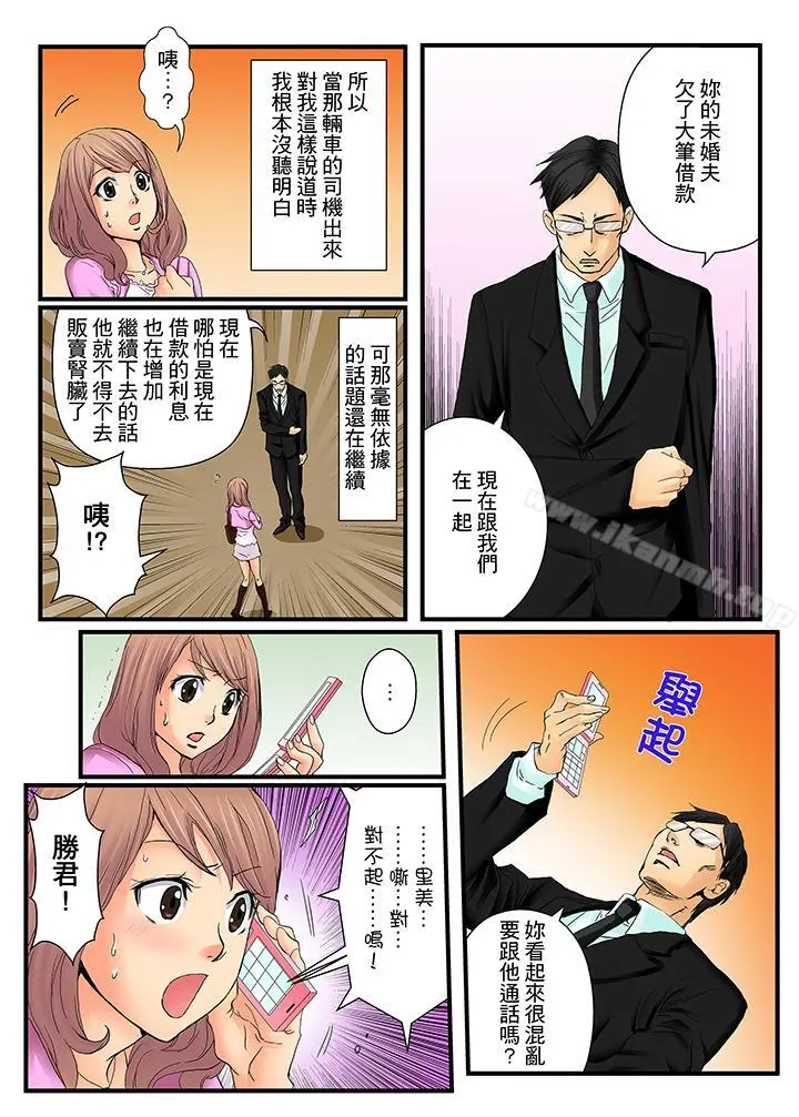 绝伦扭蛋游戏 - 第1话 - page 3