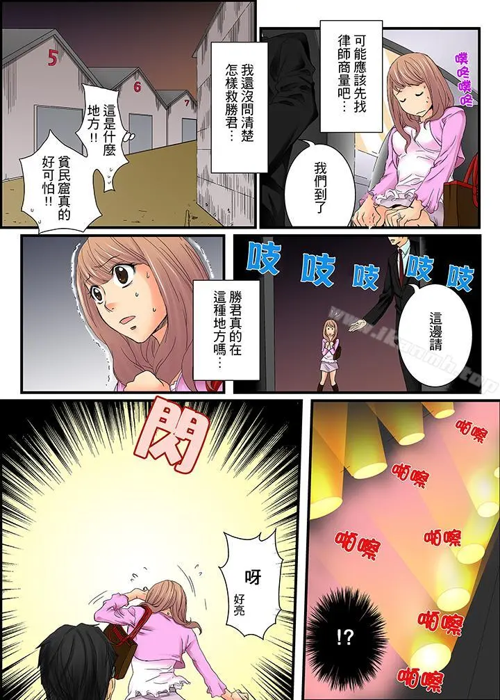 绝伦扭蛋游戏 - 第1话 - page 5