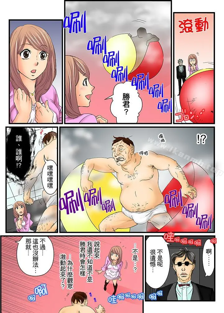 绝伦扭蛋游戏 - 第1话 - page 11