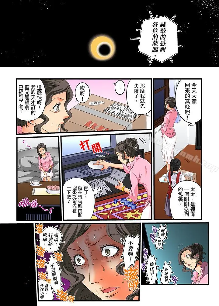 绝伦扭蛋游戏 - 第25话 - page 14
