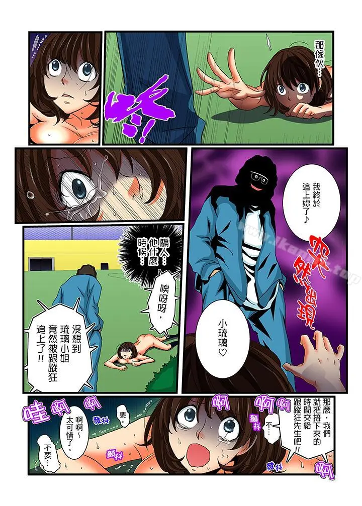 绝伦扭蛋游戏 - 第17话 - page 7