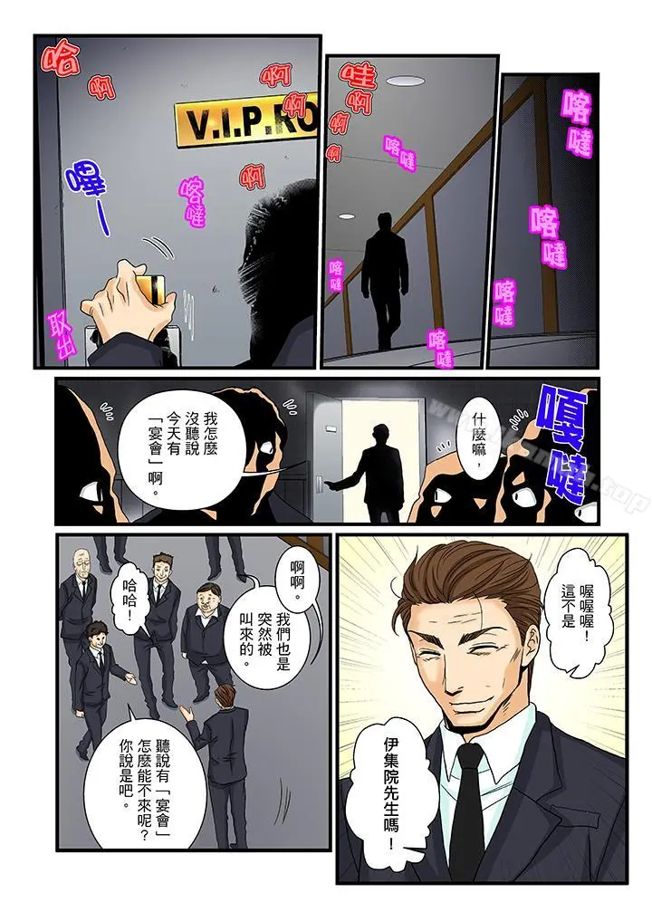 绝伦扭蛋游戏 - 第17话 - page 9