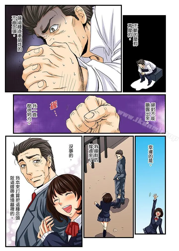 绝伦扭蛋游戏 - 第22话 - page 2