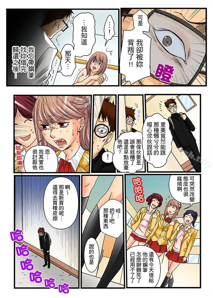 绝伦扭蛋游戏 - 第4话 - page 9