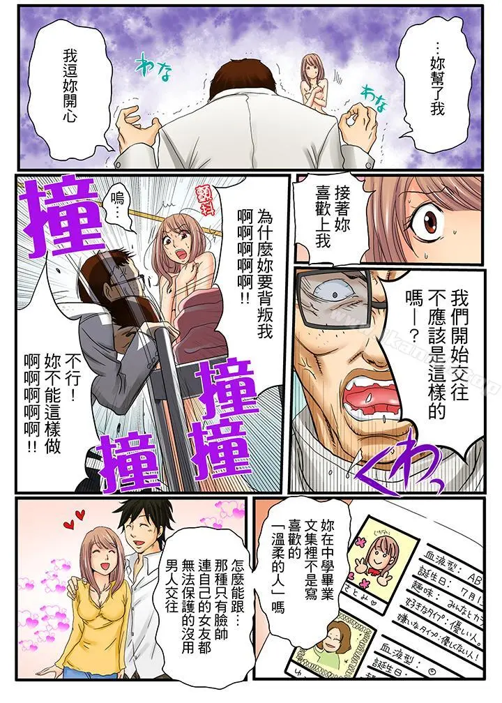 绝伦扭蛋游戏 - 第4话 - page 10