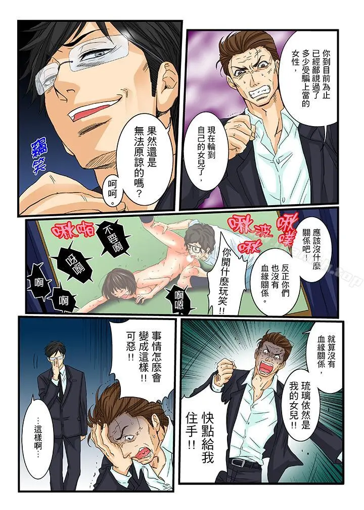绝伦扭蛋游戏 - 第18话 - page 5