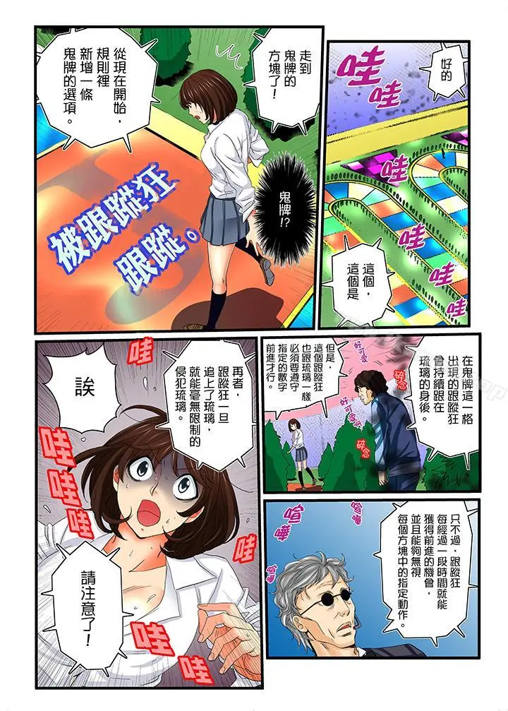 绝伦扭蛋游戏 - 第13话 - page 5