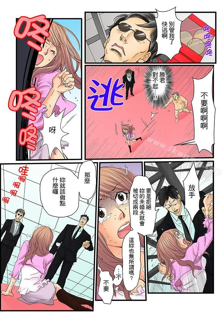 绝伦扭蛋游戏 - 第2话 - page 2