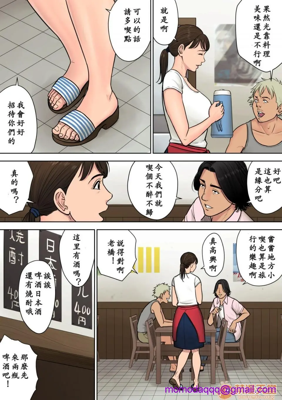 [短篇]都会から来た男～壊された田舎妻～ - 开始阅读 - page 6