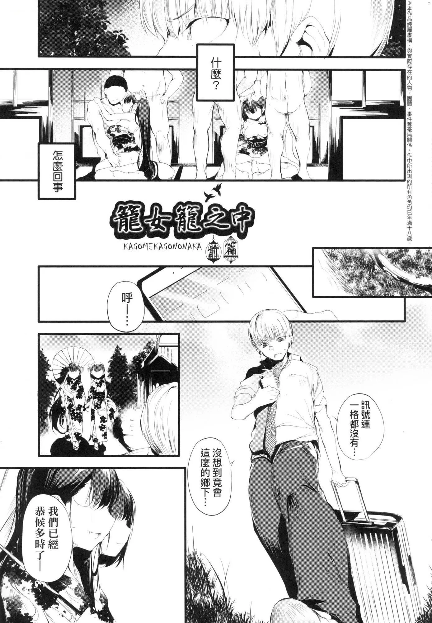 新芽取り｜新芽摘取[中国翻訳][无修正] - 新芽取り｜新芽摘取[中国翻訳][无修正] - page 10