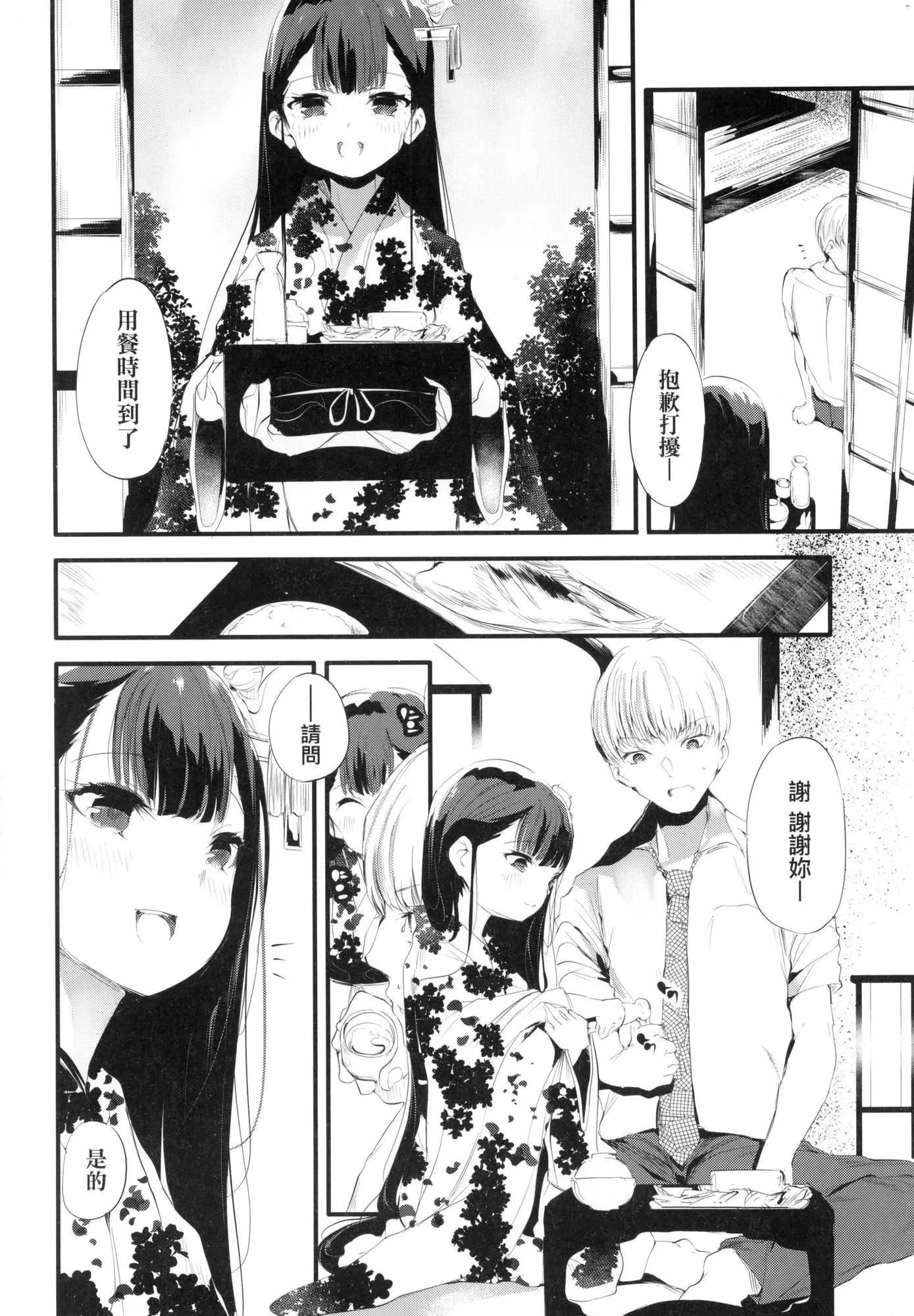 新芽取り｜新芽摘取[中国翻訳][无修正] - 新芽取り｜新芽摘取[中国翻訳][无修正] - page 13