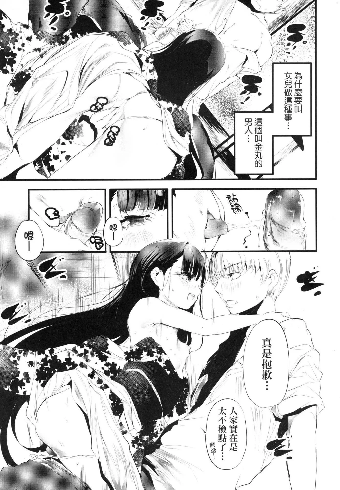 新芽取り｜新芽摘取[中国翻訳][无修正] - 新芽取り｜新芽摘取[中国翻訳][无修正] - page 18