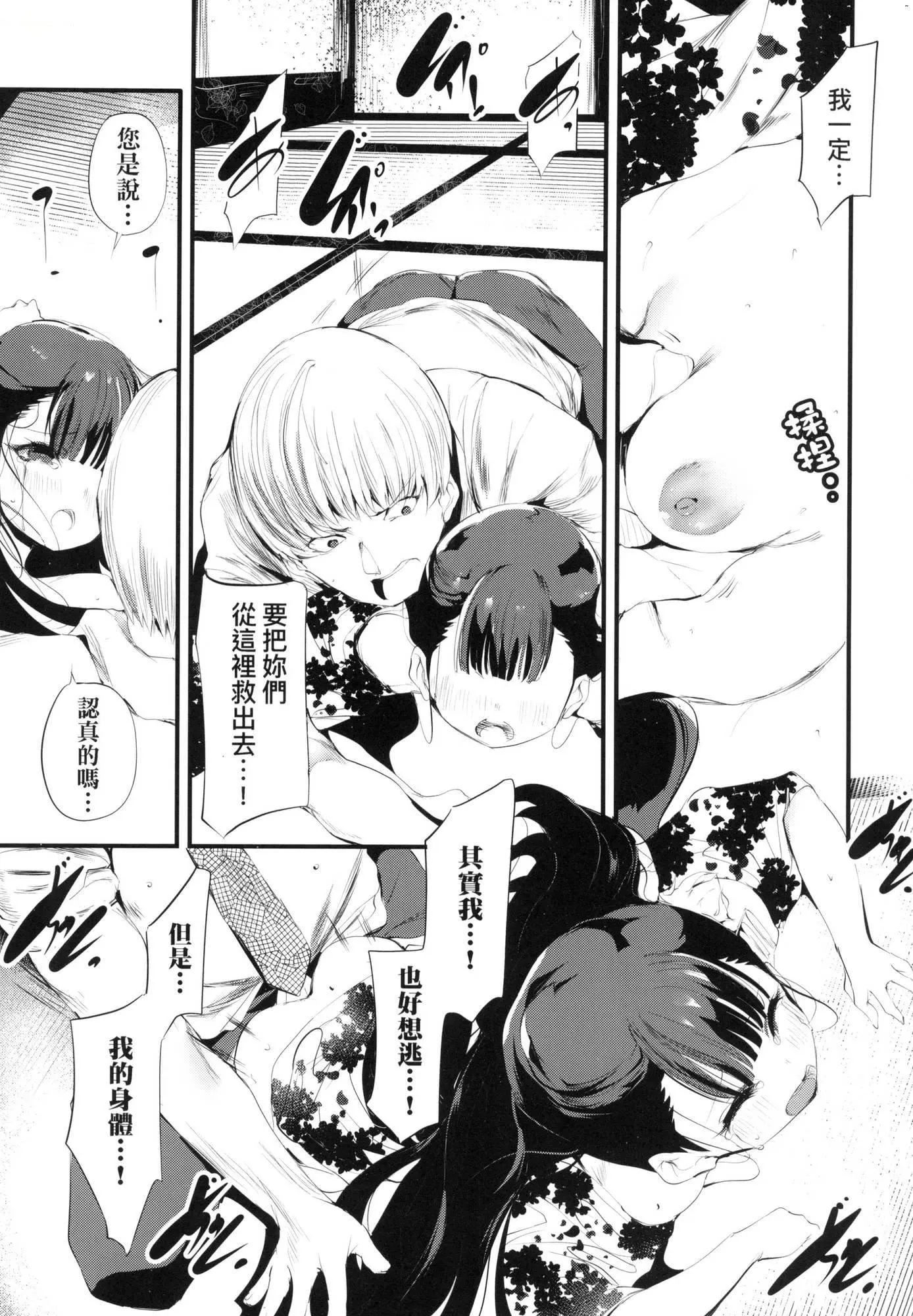 新芽取り｜新芽摘取[中国翻訳][无修正] - 新芽取り｜新芽摘取[中国翻訳][无修正] - page 30