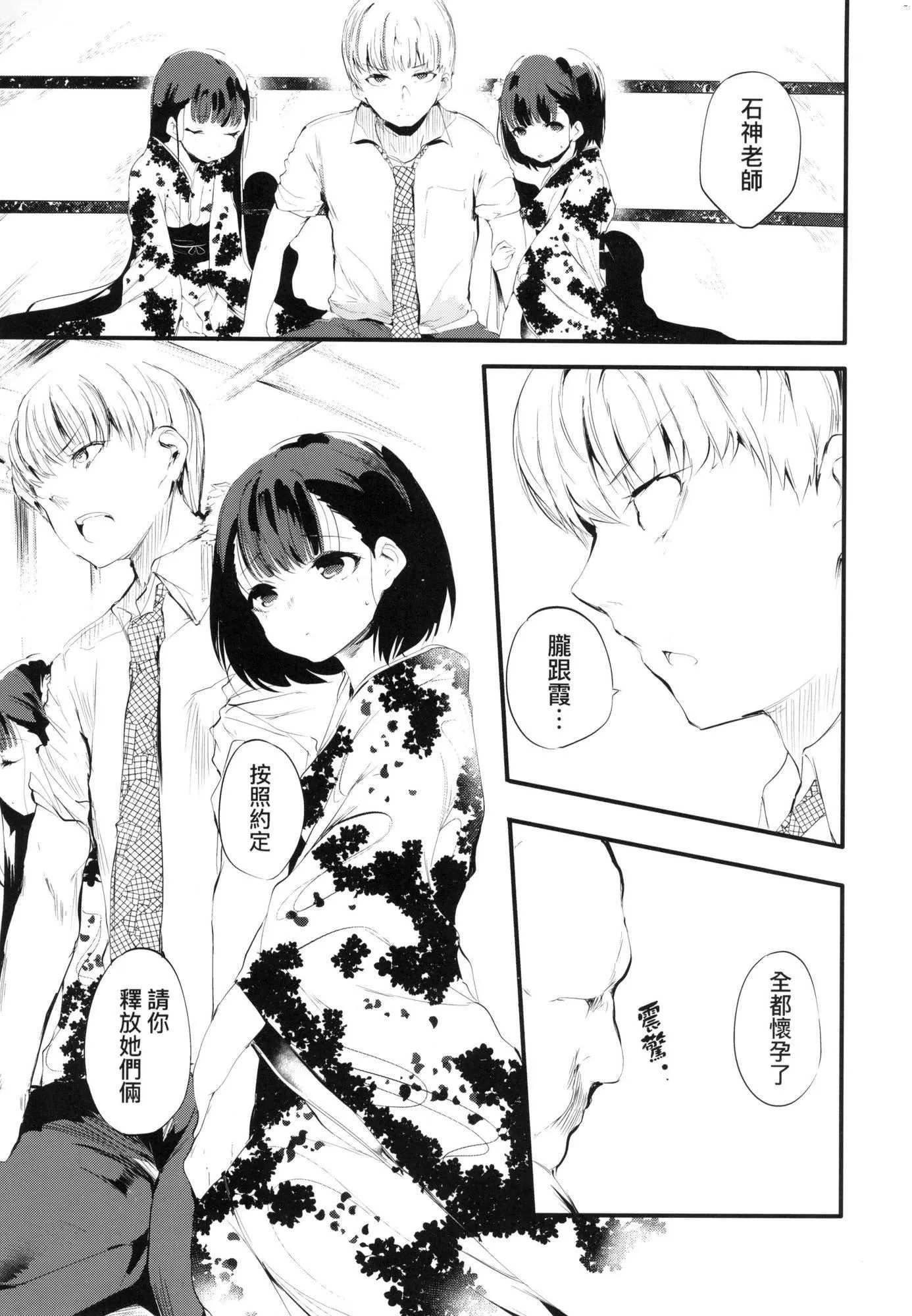 新芽取り｜新芽摘取[中国翻訳][无修正] - 新芽取り｜新芽摘取[中国翻訳][无修正] - page 42