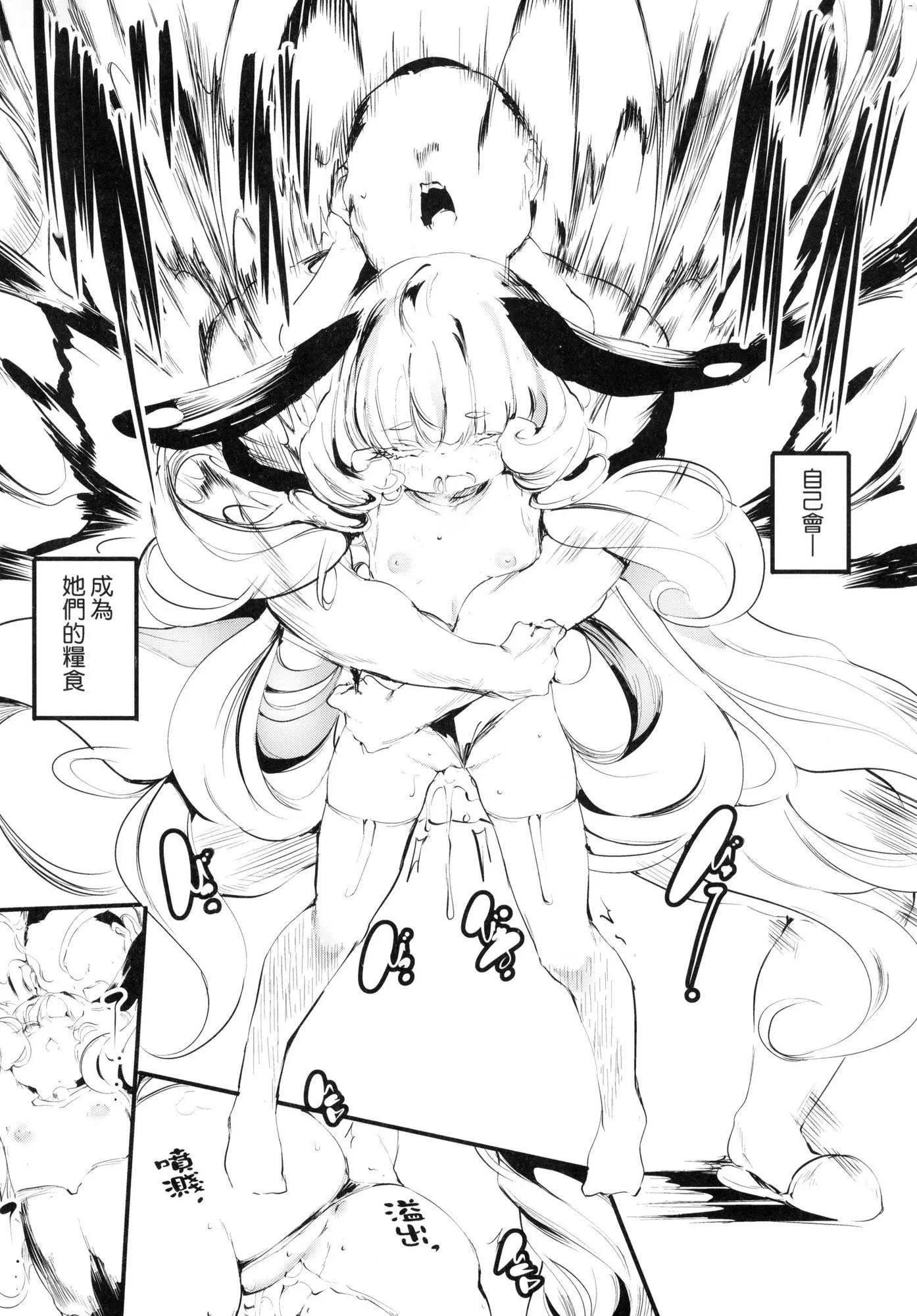 新芽取り｜新芽摘取[中国翻訳][无修正] - 新芽取り｜新芽摘取[中国翻訳][无修正] - page 122