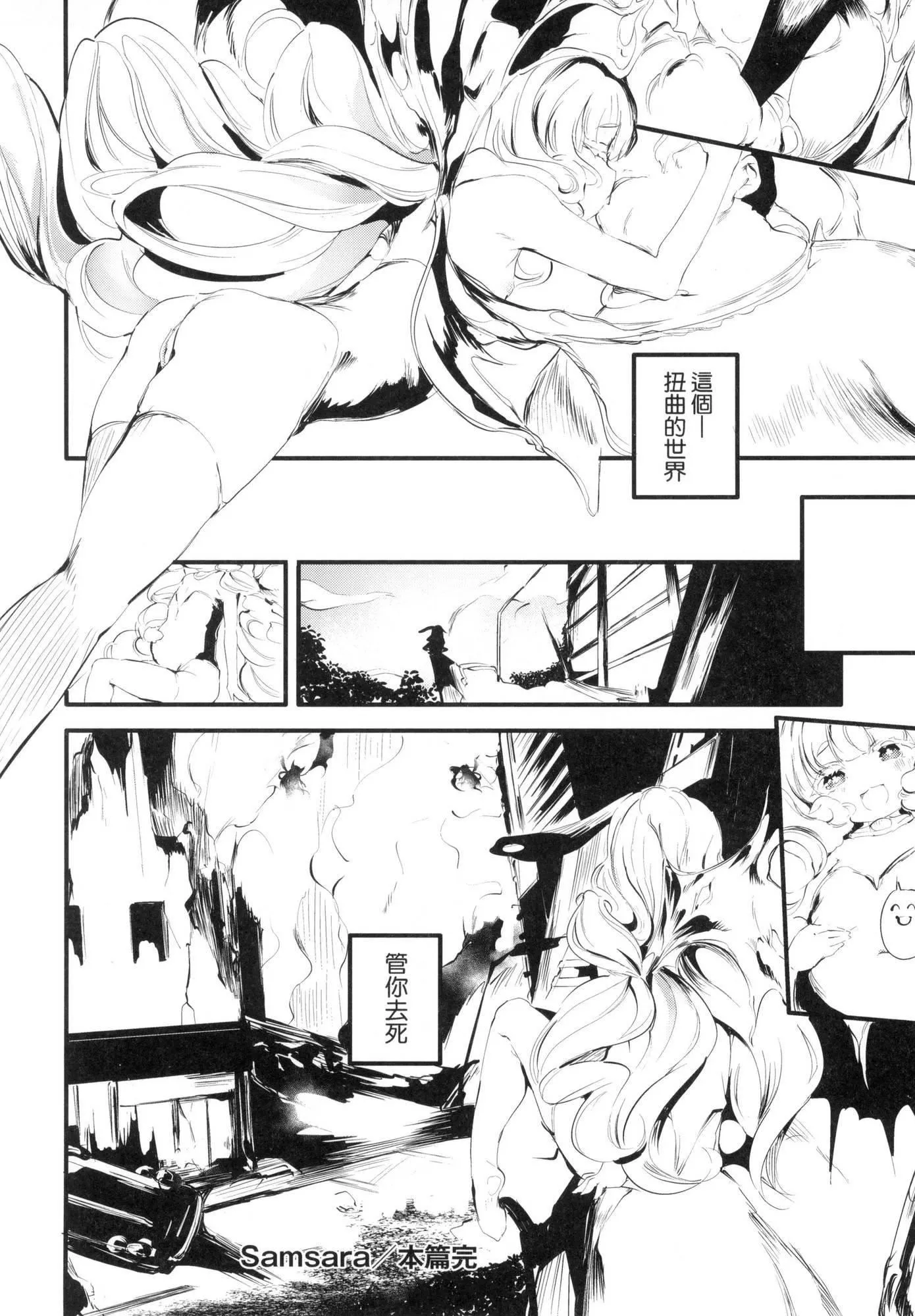 新芽取り｜新芽摘取[中国翻訳][无修正] - 新芽取り｜新芽摘取[中国翻訳][无修正] - page 123