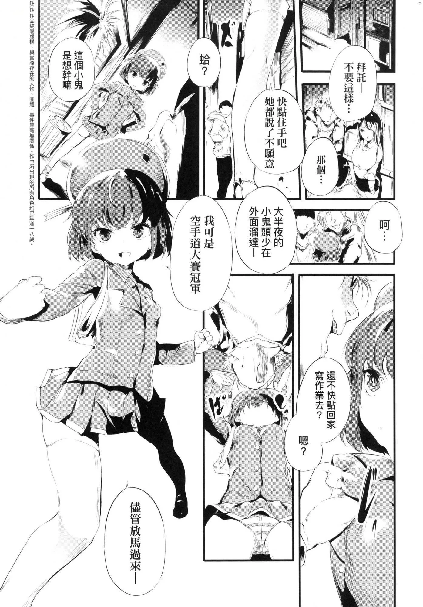 新芽取り｜新芽摘取[中国翻訳][无修正] - 新芽取り｜新芽摘取[中国翻訳][无修正] - page 124