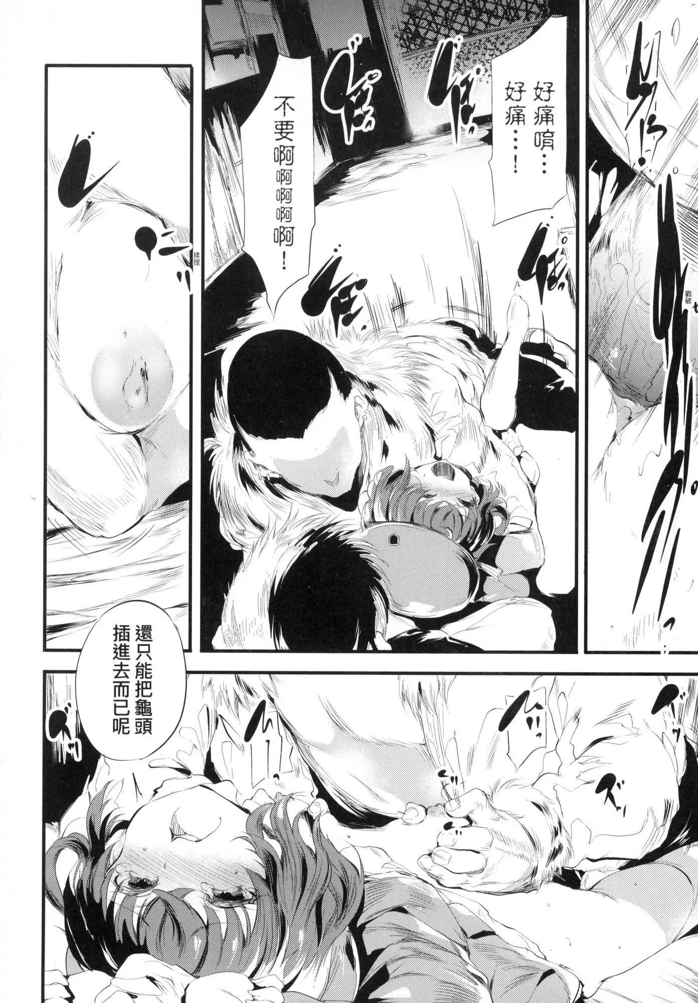 新芽取り｜新芽摘取[中国翻訳][无修正] - 新芽取り｜新芽摘取[中国翻訳][无修正] - page 127