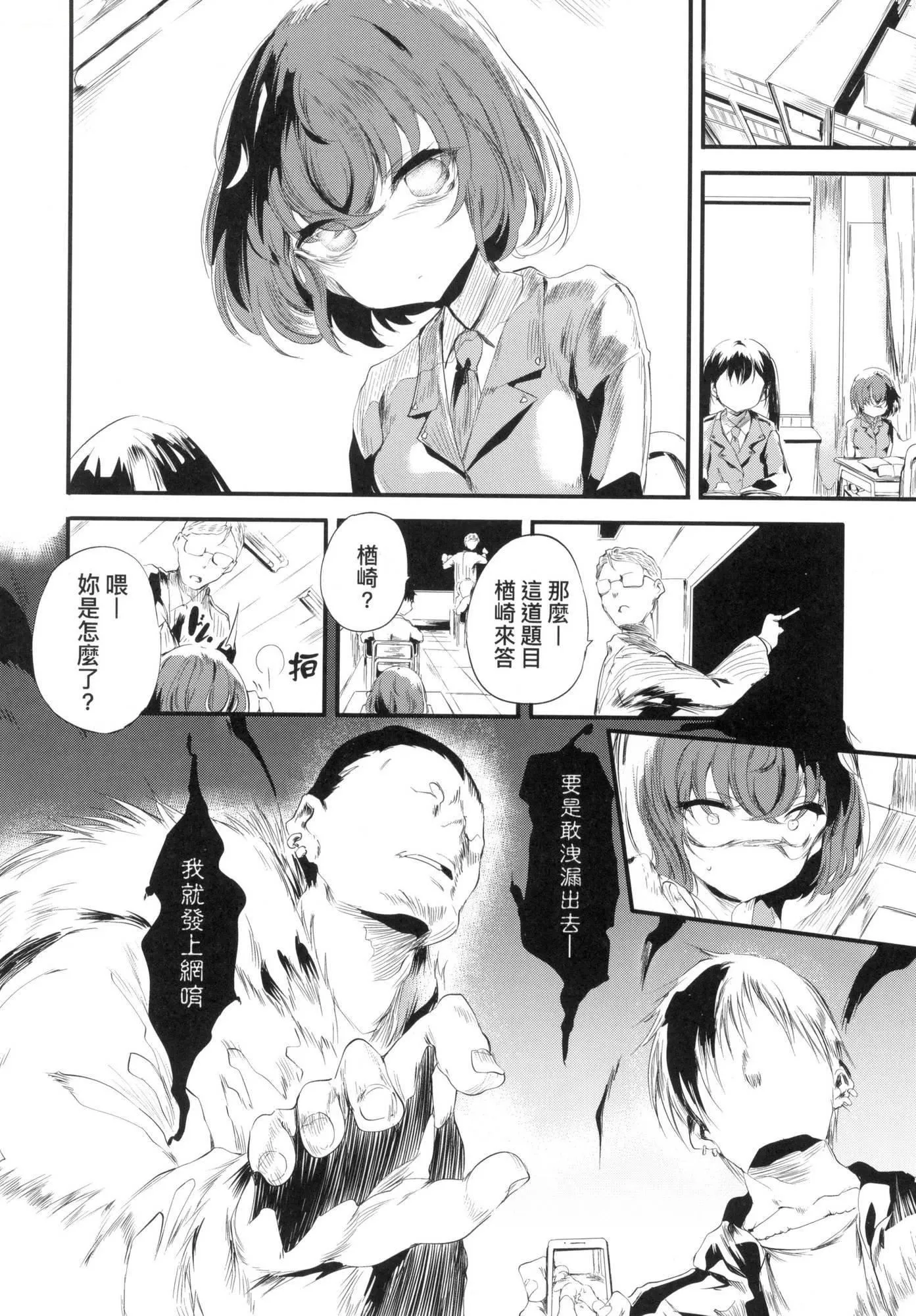 新芽取り｜新芽摘取[中国翻訳][无修正] - 新芽取り｜新芽摘取[中国翻訳][无修正] - page 131