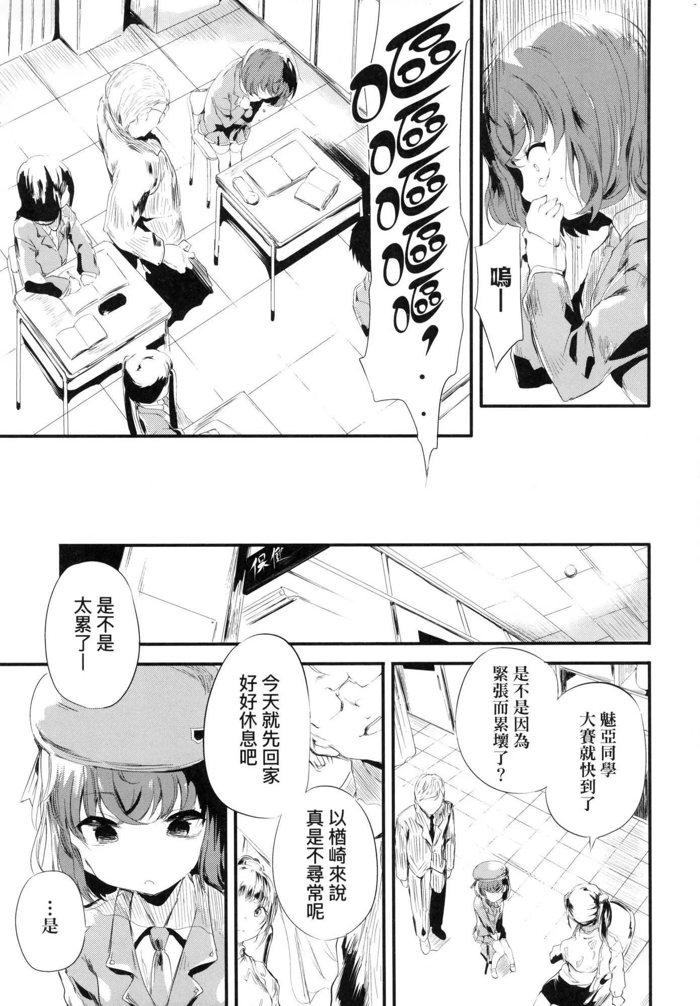新芽取り｜新芽摘取[中国翻訳][无修正] - 新芽取り｜新芽摘取[中国翻訳][无修正] - page 132