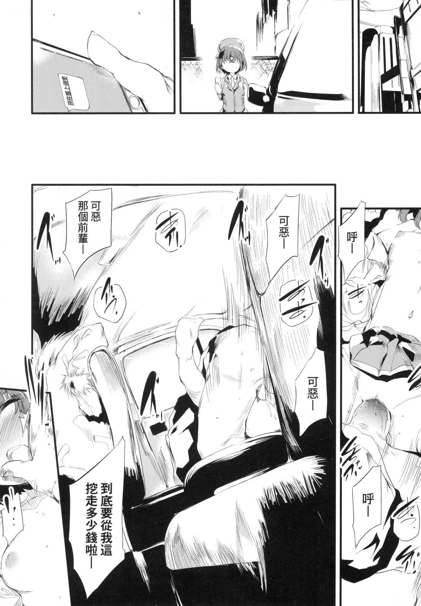 新芽取り｜新芽摘取[中国翻訳][无修正] - 新芽取り｜新芽摘取[中国翻訳][无修正] - page 133