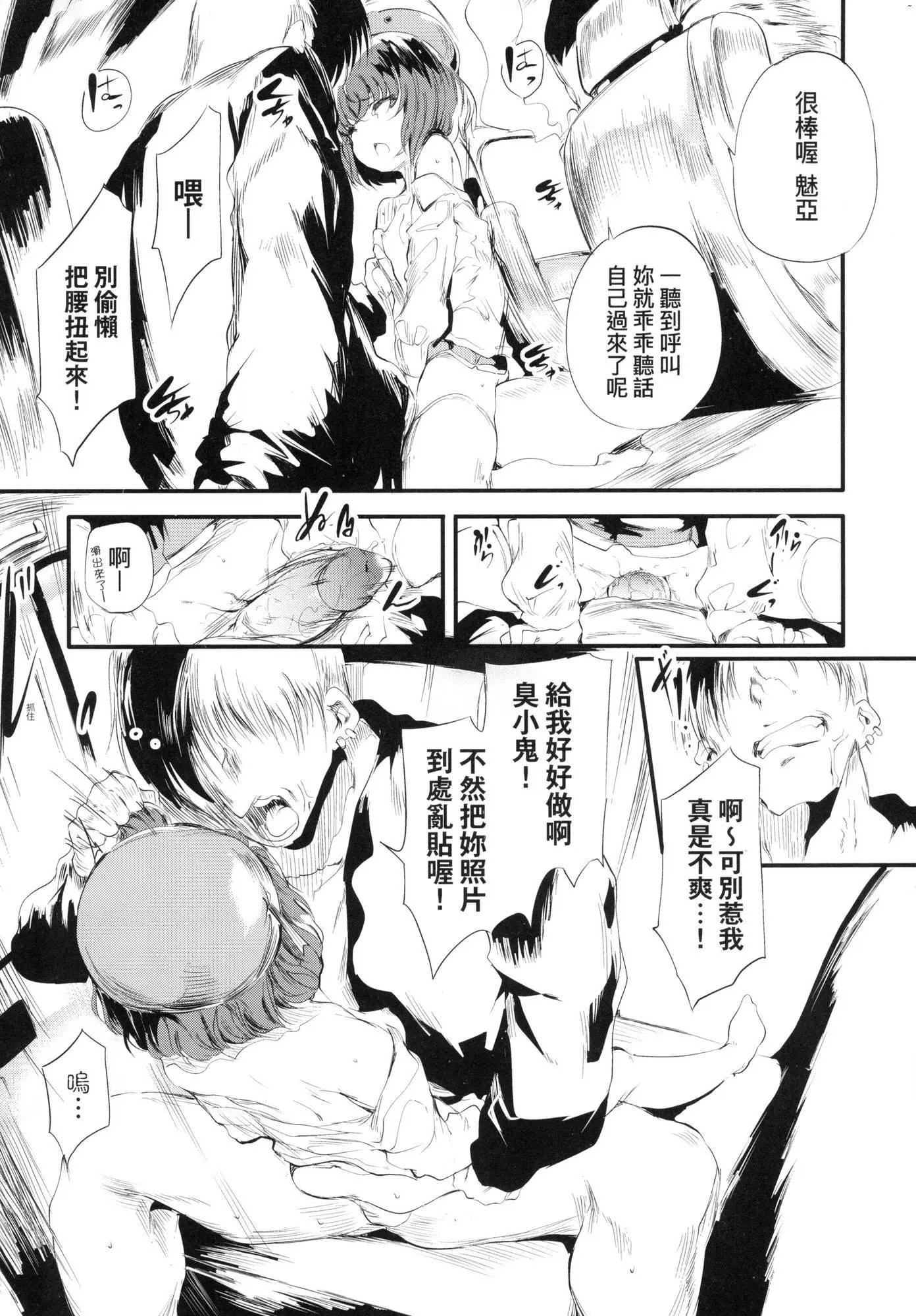 新芽取り｜新芽摘取[中国翻訳][无修正] - 新芽取り｜新芽摘取[中国翻訳][无修正] - page 134