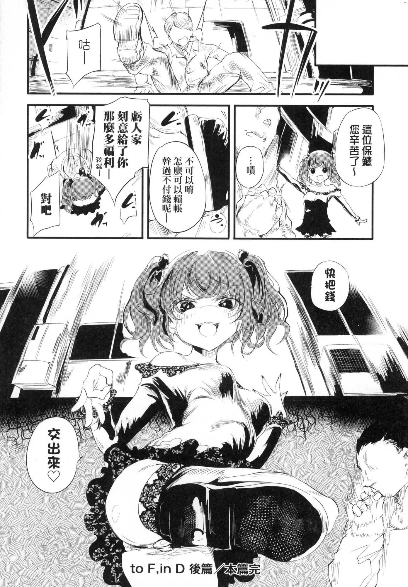 新芽取り｜新芽摘取[中国翻訳][无修正] - 新芽取り｜新芽摘取[中国翻訳][无修正] - page 175