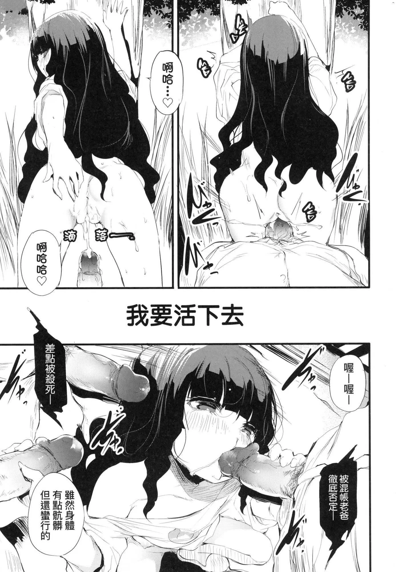 新芽取り｜新芽摘取[中国翻訳][无修正] - 新芽取り｜新芽摘取[中国翻訳][无修正] - page 192