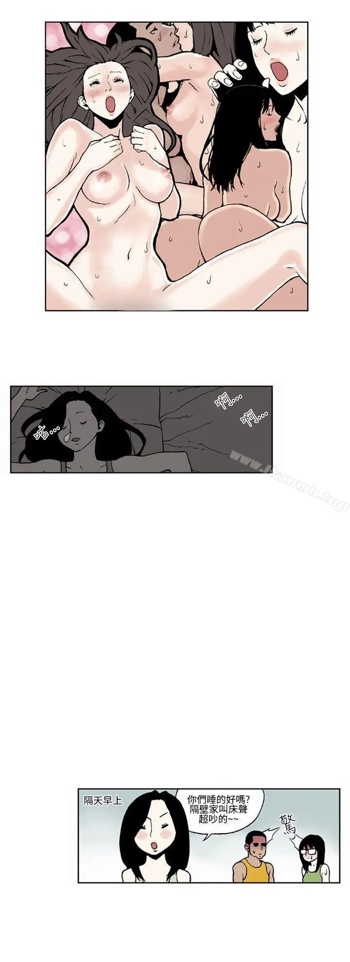 女友的小套房(完结) - 最终话 - page 2