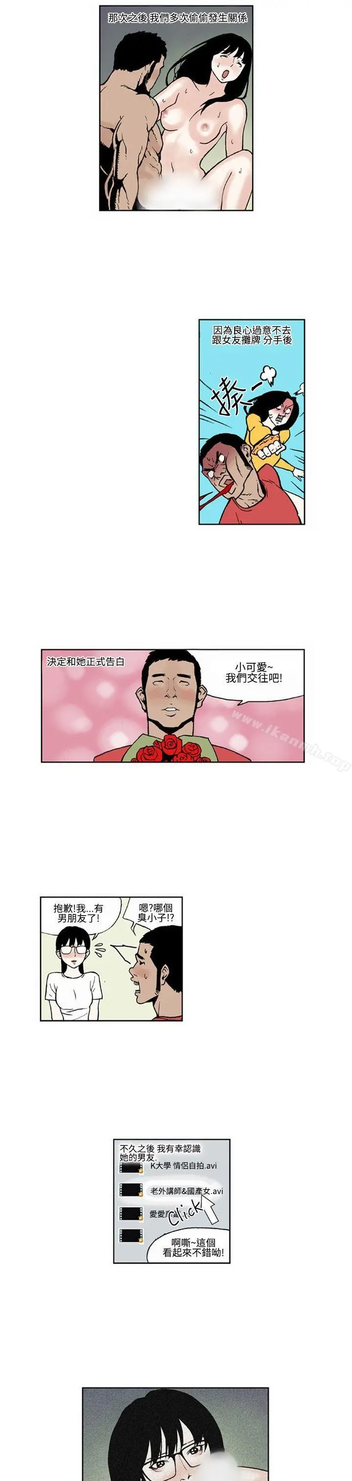 女友的小套房(完结) - 最终话 - page 3