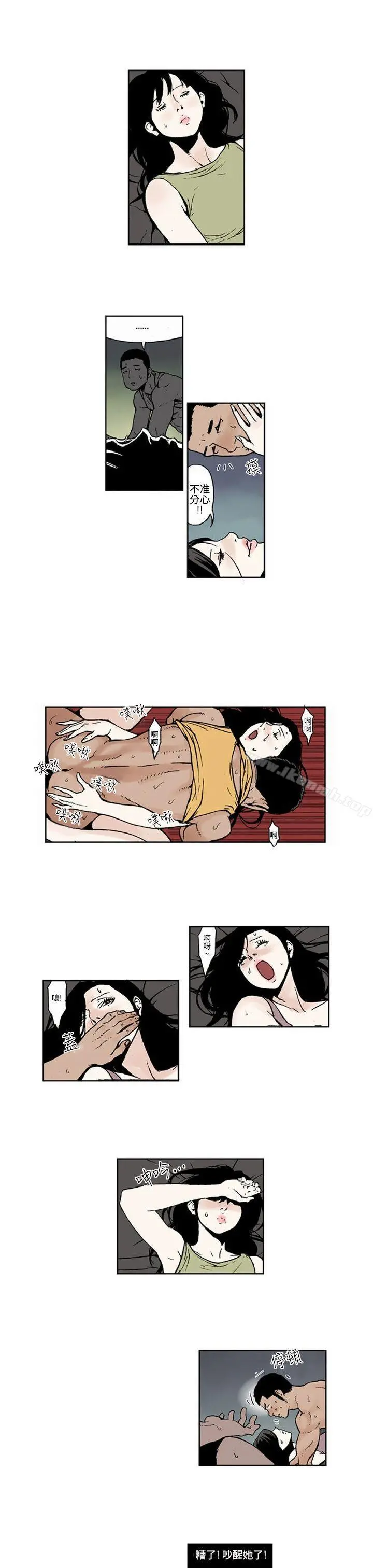 女友的小套房(完结) - 第2话 - page 5