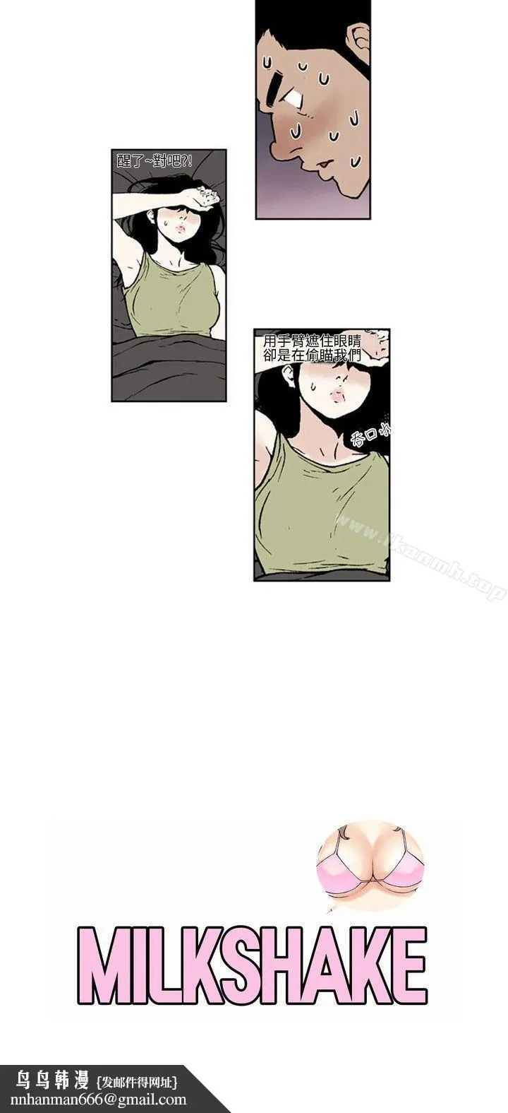 女友的小套房(完结) - 第2话 - page 6