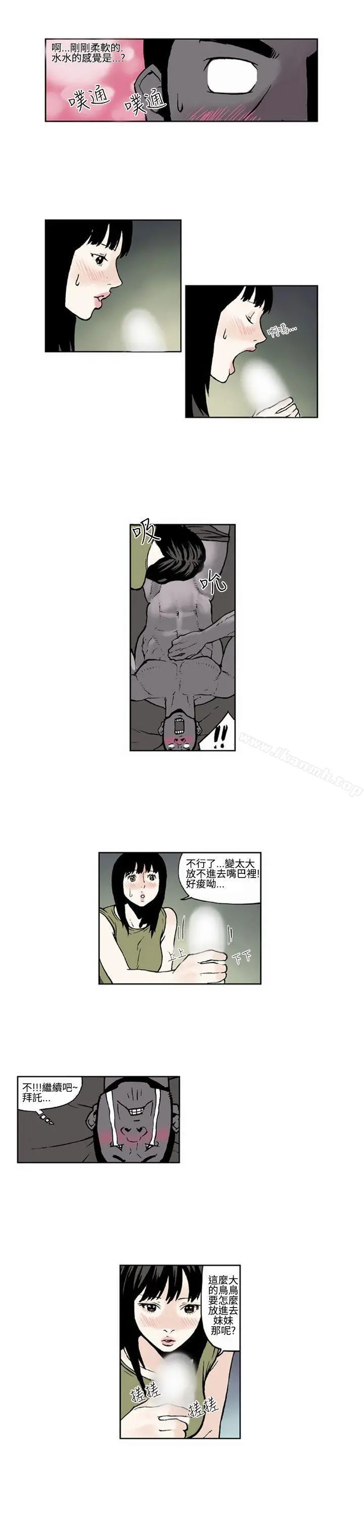 女友的小套房(完结) - 第5话 - page 3