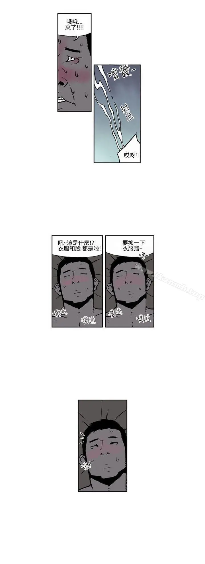 女友的小套房(完结) - 第5话 - page 4