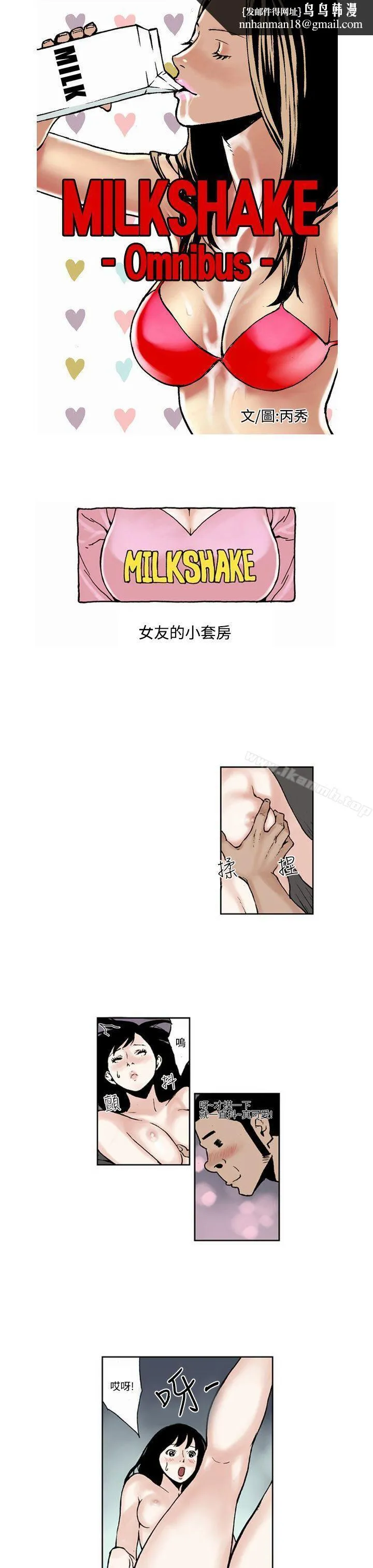 女友的小套房(完结) - 第7话 - page 1