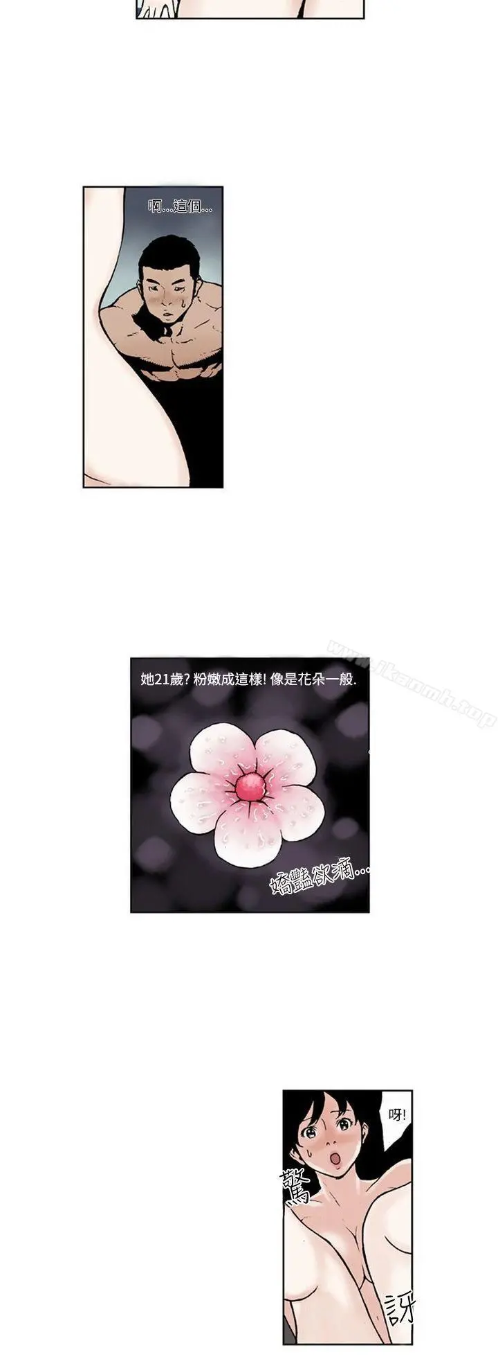 女友的小套房(完结) - 第7话 - page 2