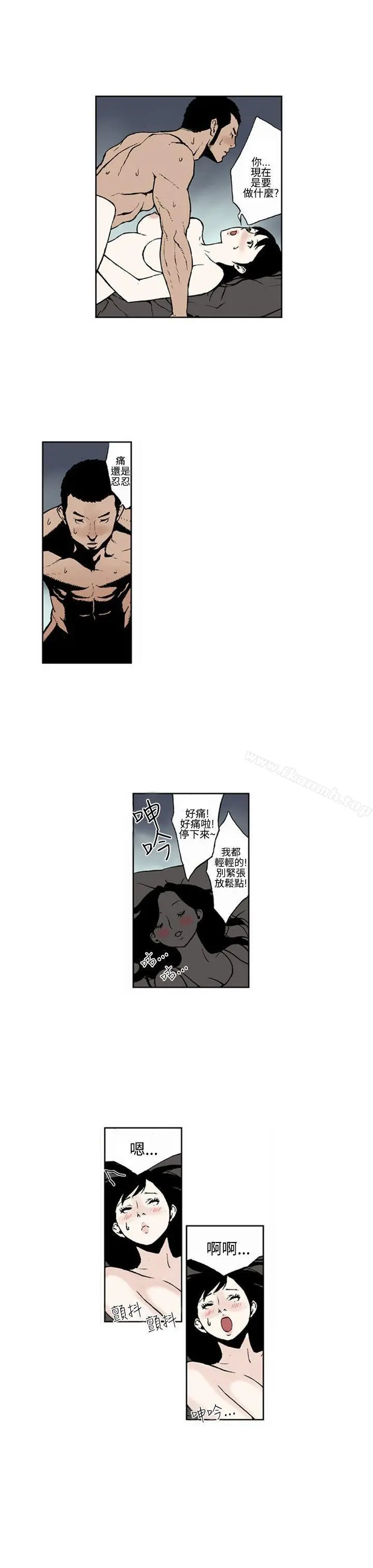 女友的小套房(完结) - 第7话 - page 3