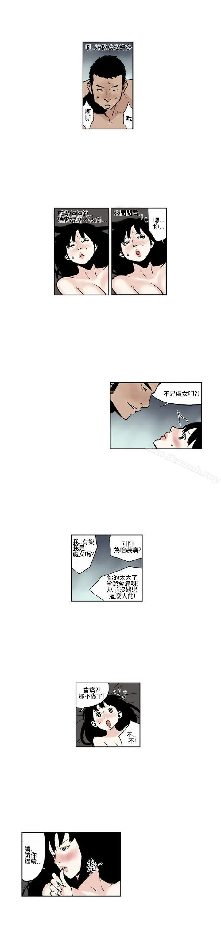女友的小套房(完结) - 第7话 - page 5