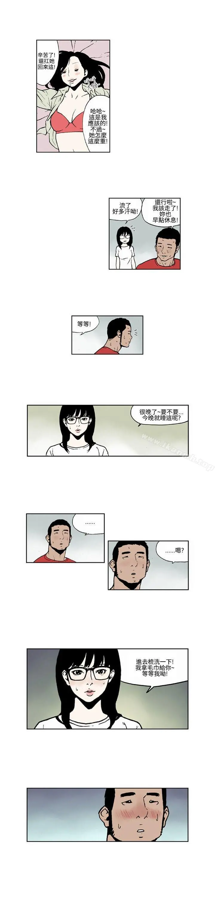 女友的小套房(完结) - 第4话 - page 3