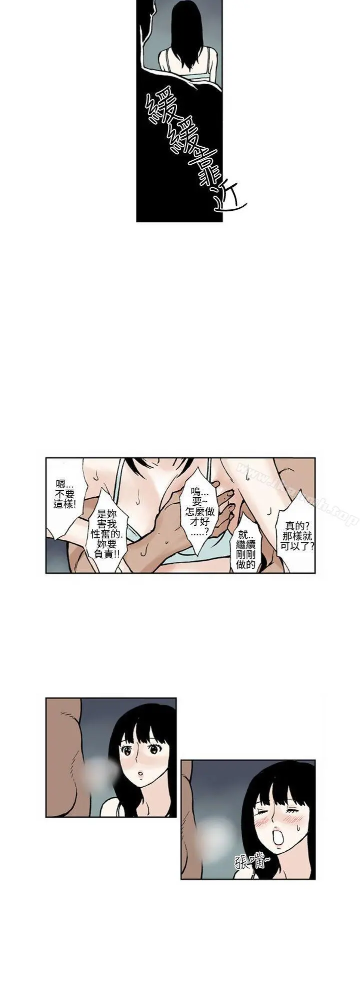 女友的小套房(完结) - 第6话 - page 2