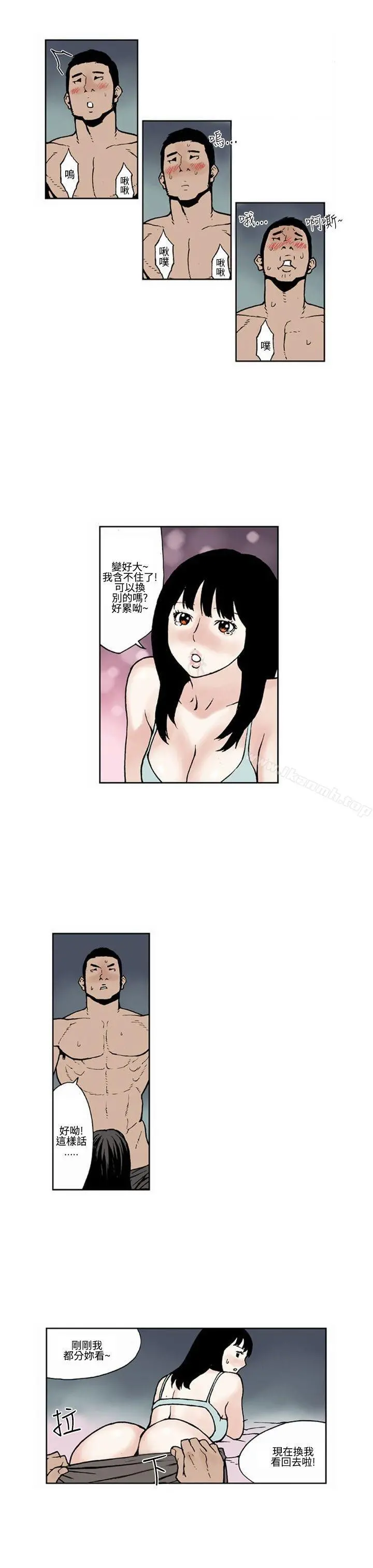 女友的小套房(完结) - 第6话 - page 3