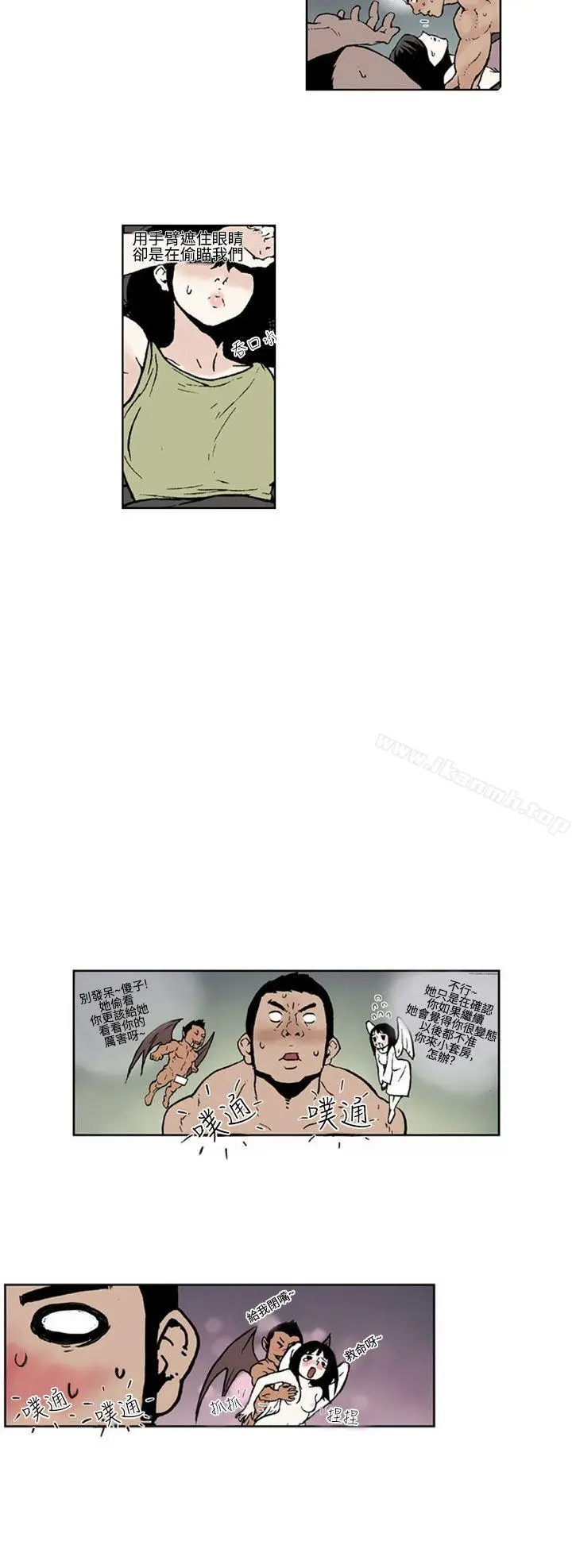 女友的小套房(完结) - 第3话 - page 2