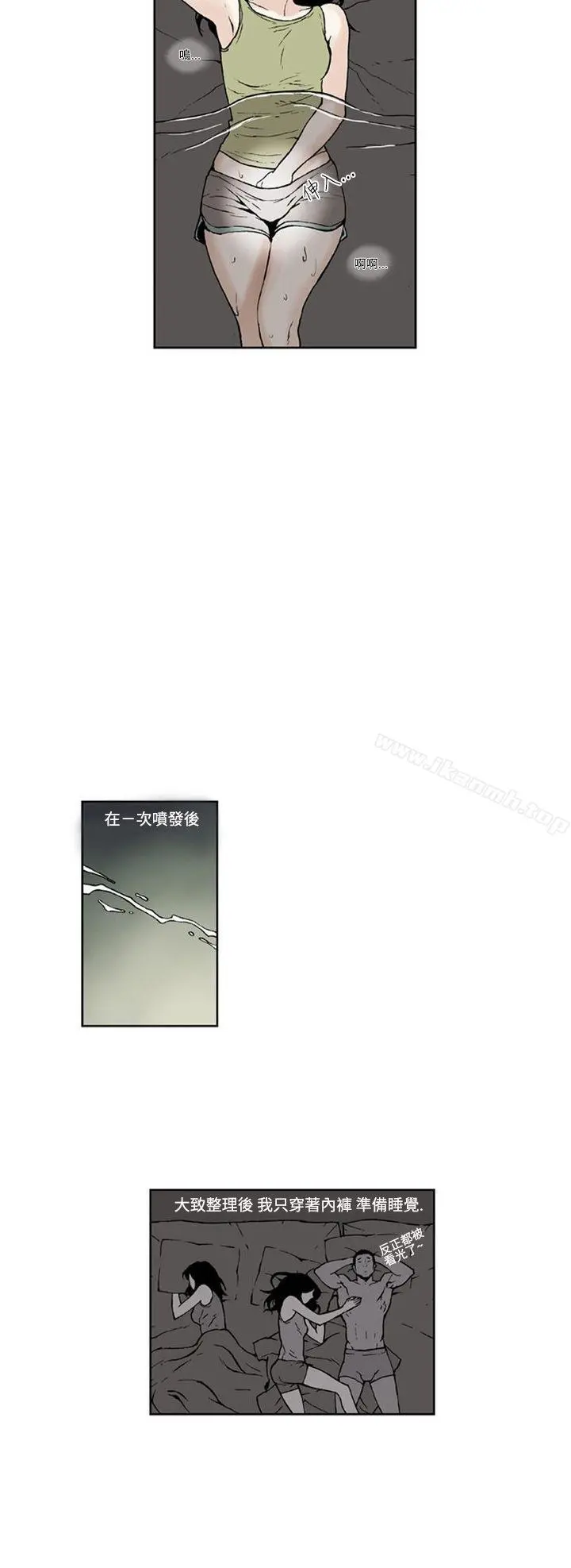 女友的小套房(完结) - 第3话 - page 4