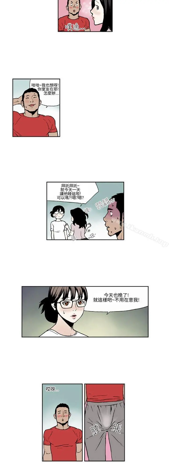 女友的小套房(完结) - 第1话 - page 4