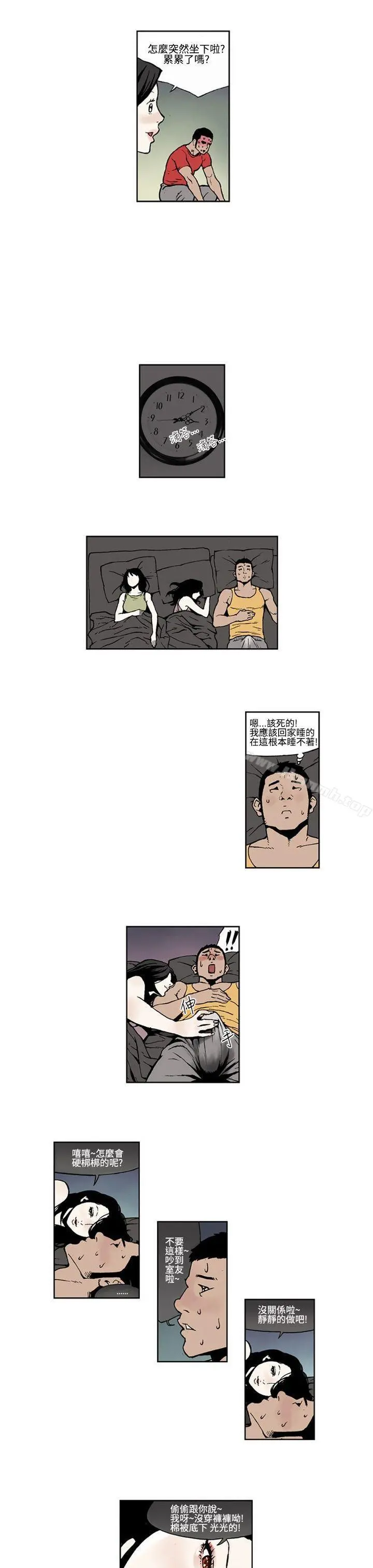 女友的小套房(完结) - 第1话 - page 5