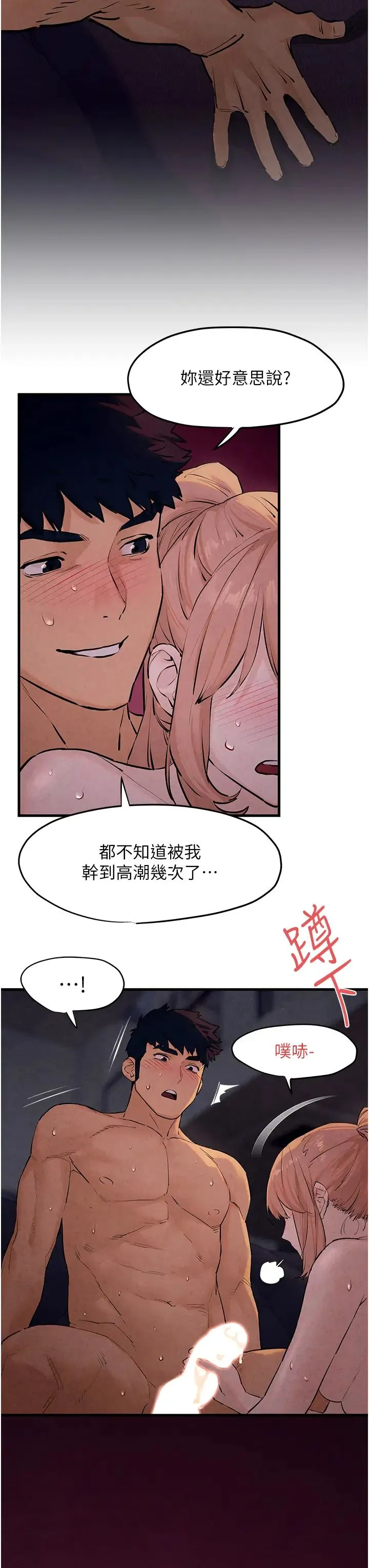 慾海交锋 - 第12话-母狗就要学狗叫 - page 3